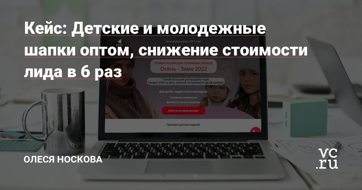 Рекламный бюджет: 85 000 рублей