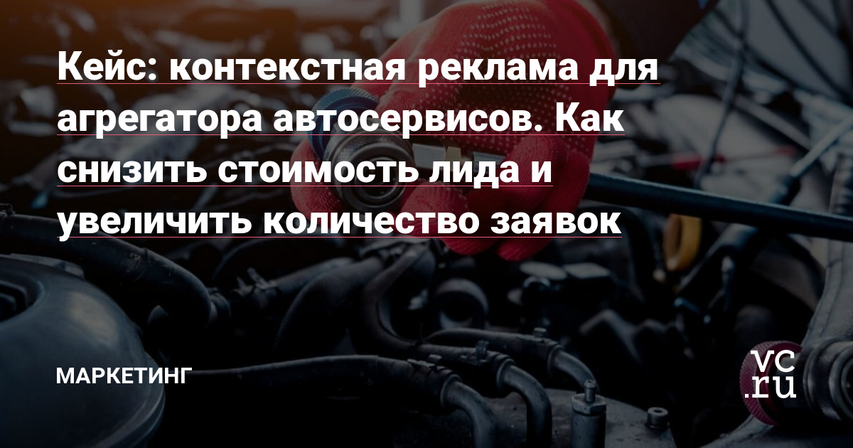 Тотальная «уберизация» охватывает все больше сфер, и сегодня она вплотную приблизилась к рынку авторемонта. Выбрать автомастерскую, записаться на ремонт или обслуживание, сравнить цены на услуги, расходные материалы и запчасти можно с помощью специальных онлайн-платформ. Просто, удобно и надежно.