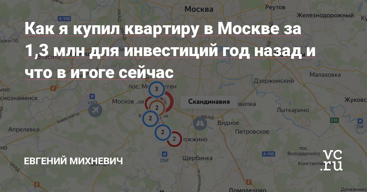 Давно обещал, рассказываю. Мой кейс на рынке первичного жилья.