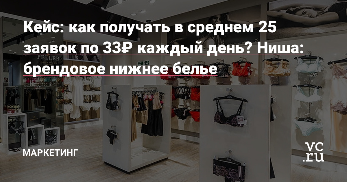 Не буду вас грузить лишней информацией и писать о том какие KPI мы ставили, рассказывать о проекте, с чего мы начинали, как анализировали аудиторию, и т.д. Чтобы не терять время, лучше порассуждаем о том, почему за февраль у нас получилось привлечь 712 лидов, потратив при этом 25000₽?