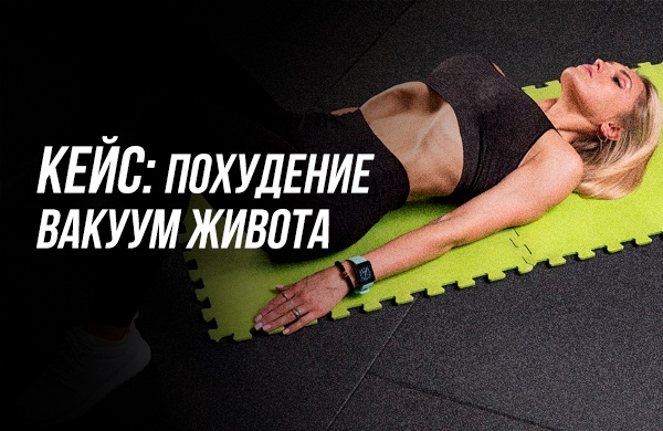 Ниша: ПохудениеПродукт: мини-курс.Цель: Привести подписчиков на бесплатный мини-курс.Портрет ЦА: Ж, возраст от 20 до 50.Гео: Мир.