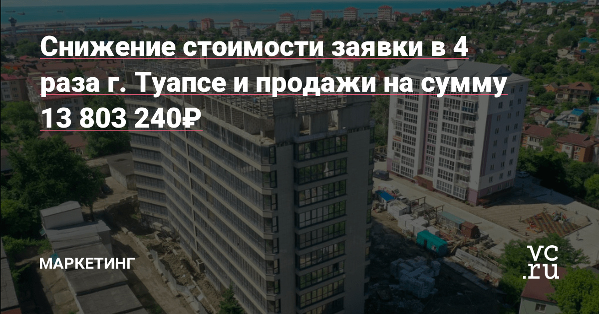 Кейс: Заявка на покупку квартиры 3 668₽ подрядчики убеждают, что это нормально. Проверим)