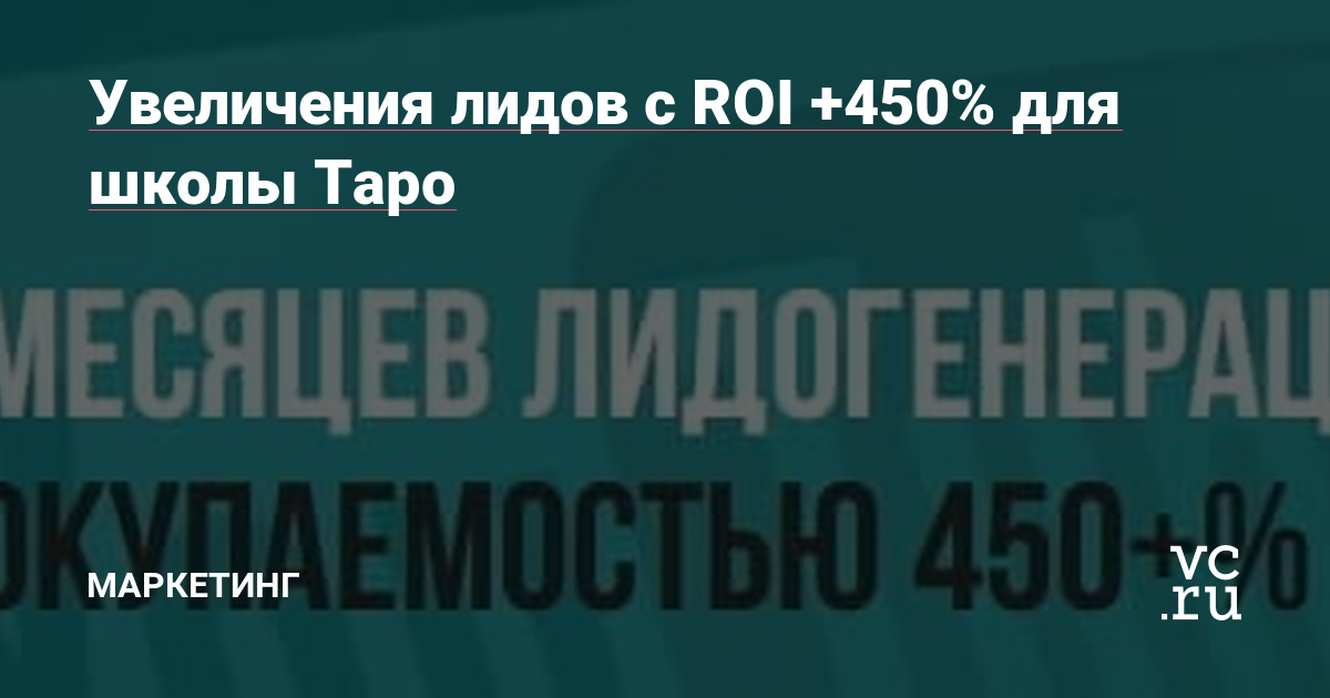 Ниша: онлайн-школа Таро