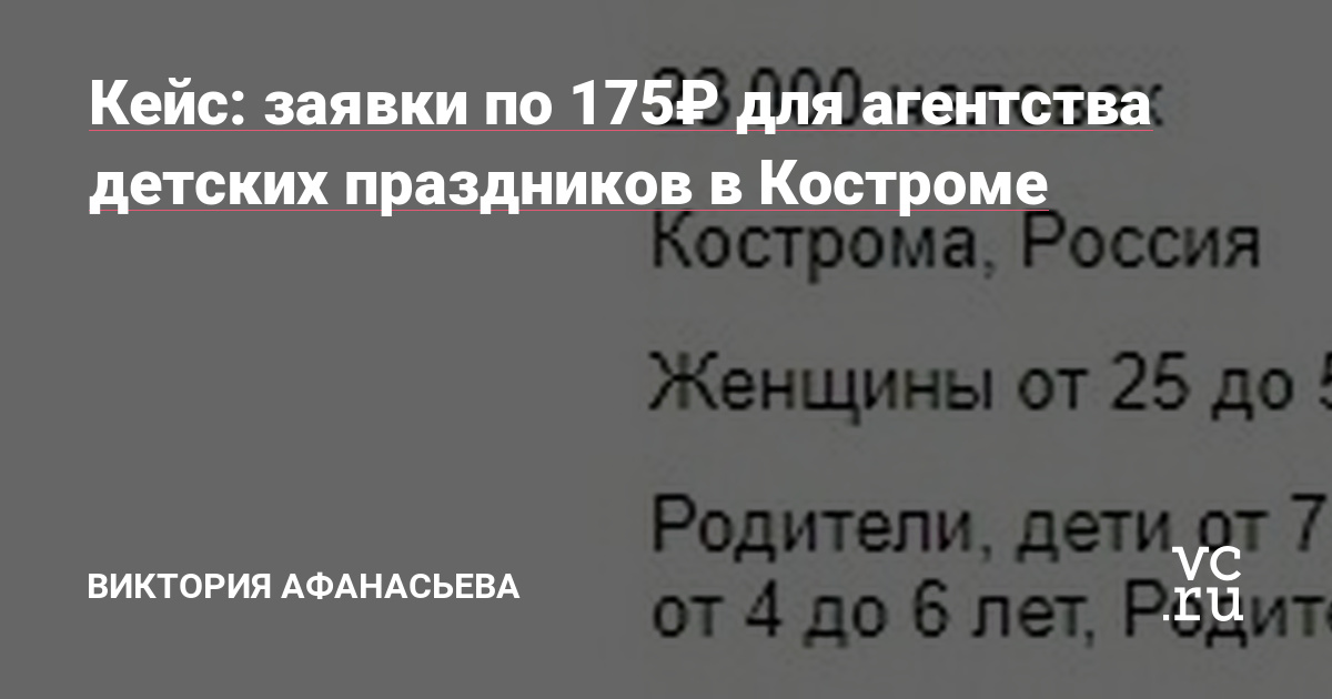 Я Виктория, сертифицированный интернет-маркетолог и таргетолог. В начале своего профессионального пути я брала локальные бизнесы своего города и делала им неплохие результаты - например, привлекала для агентства праздников Арлекино целевые заявки до 200₽.