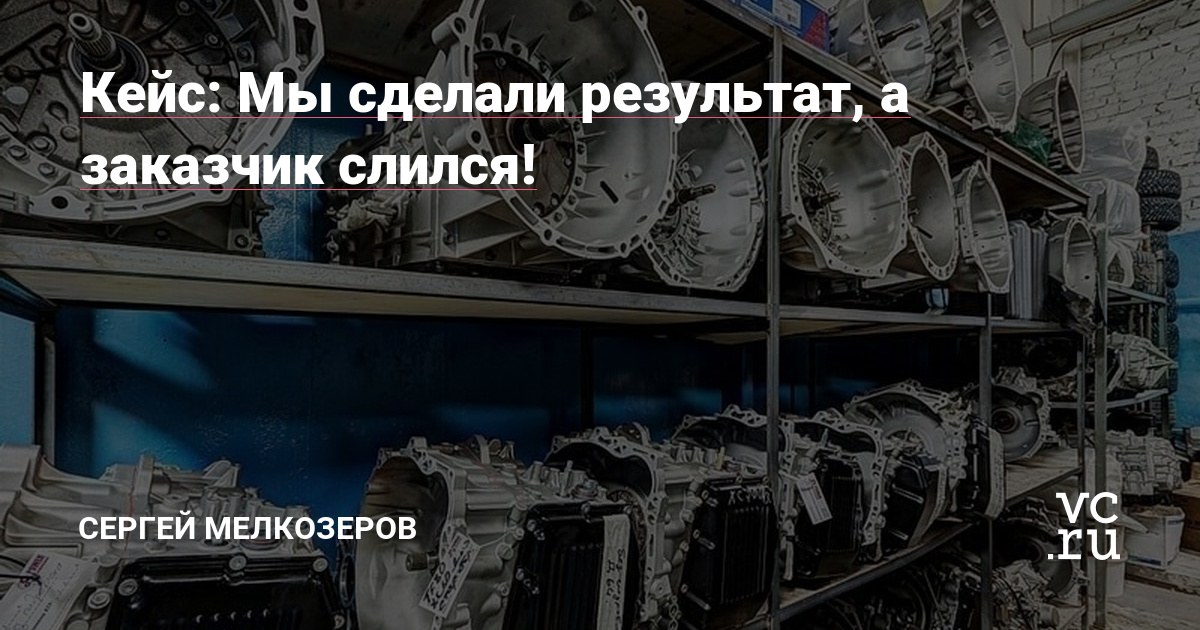 Ниша: продажа контрактных АКПП из Европы, Азии, США в Москве.