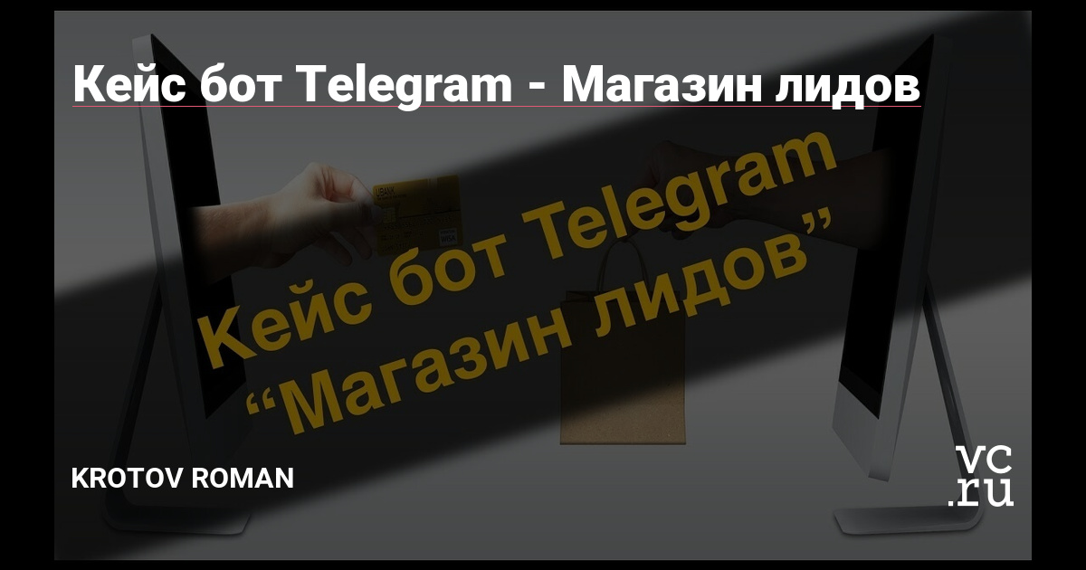 С появлением в нашей жизни интернета появилось такое понятие, как интернет-магазин. Интернет-магазин — это сервис, который позволяет приобретать покупки в интернете, что делает совершение покупок быстрым и приятным. Они позволяют без больших затрат увеличить число покупателей, предложив им возможности дистанционного заказа и доставки товаров по…