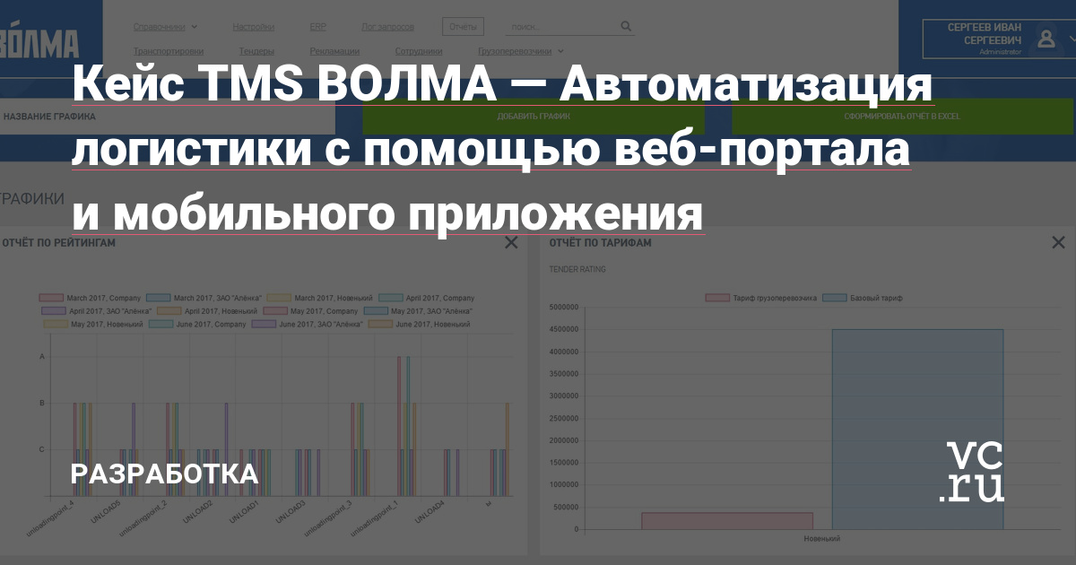 Совершенствуем логистику компании по производству строительных материалов.