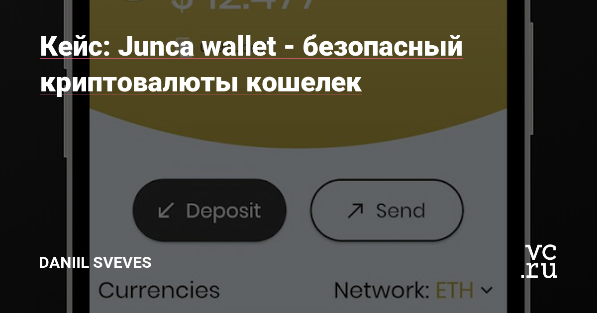 Junca Wallet