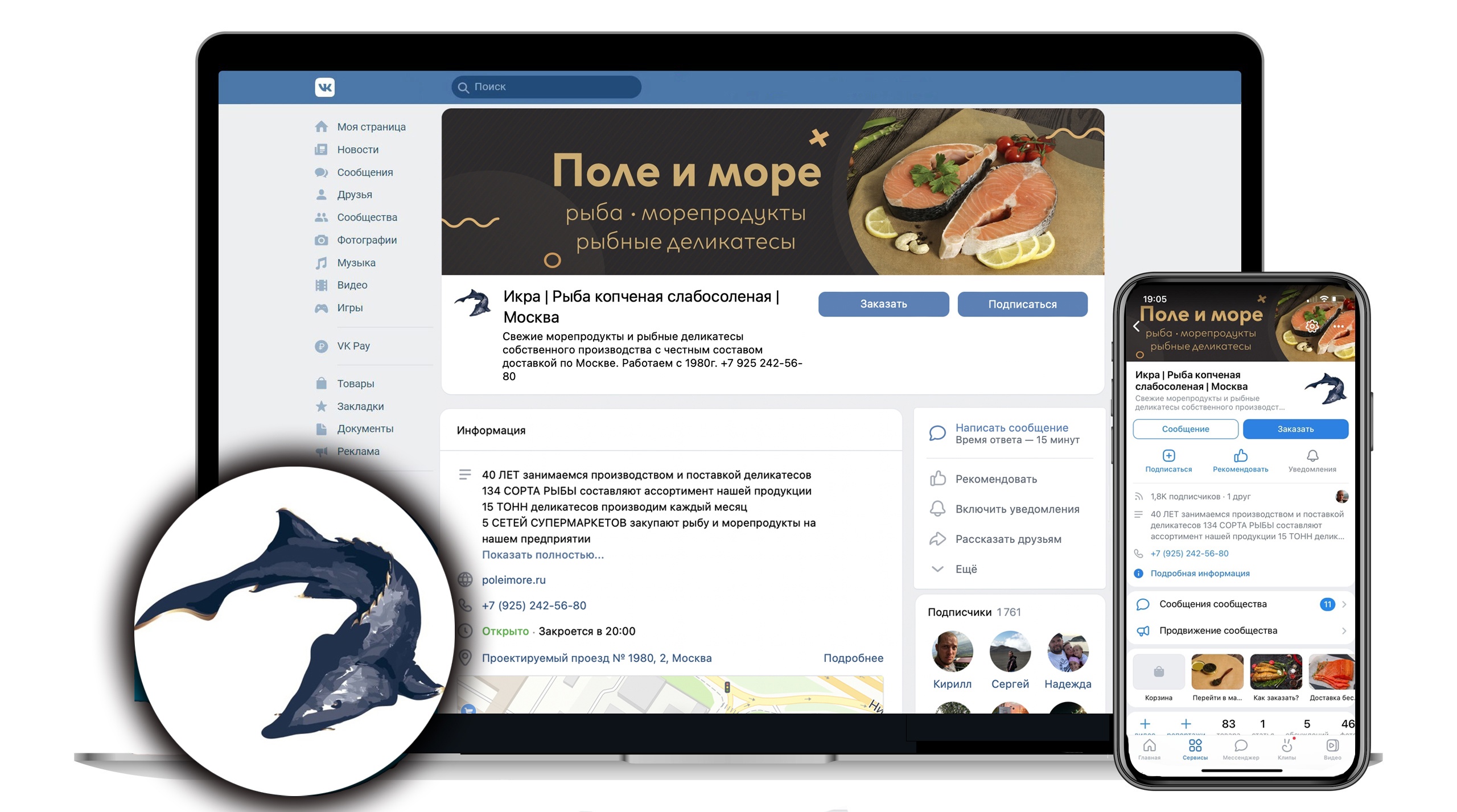 Меня зовут Михаил Пулукчу, я занимаюсь рекламой бизнесов ВКонтакте с 2013 года. В этой статье опишу работу по продвижению магазина продук..