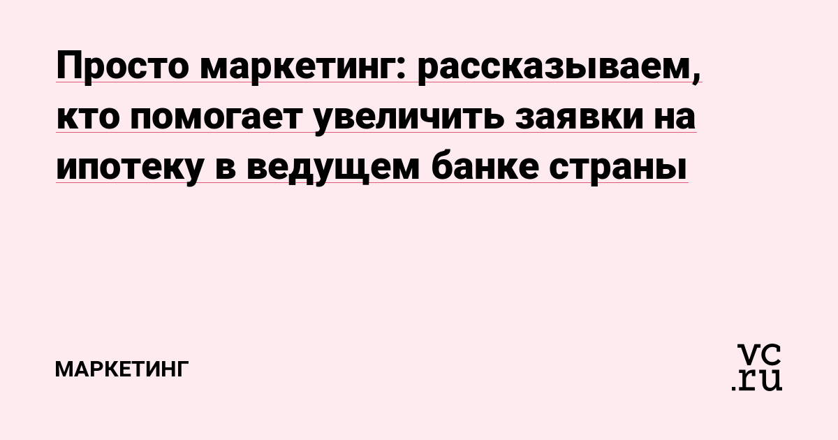 Маркетинг всегда привлекал ее внимание. В этом направлении было интересно как создать ту особую, неразрывную связь между клиентом и продуктом, при которой все стороны остаются в выигрыше. Сегодня Анастасия Гогина рассказала, как научиться понимать свою целевую аудиторию и зачем применять искусственный интеллект в современном маркетинге.