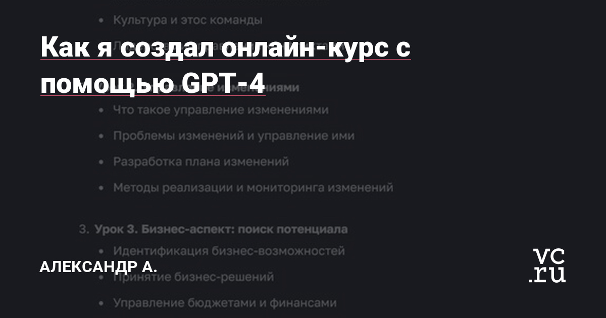 Создание онлайн-курса "Проектное управление" было для меня увлекательным и познавательным процессом. В статье я пошагово расскажу, как я готовил этот курс.