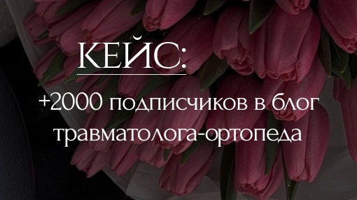 Всем привет! Меня зовут Амина, я SMM-специалист. Привожу заявки на услуги экспертов за счет многоканальности и качественного контента.