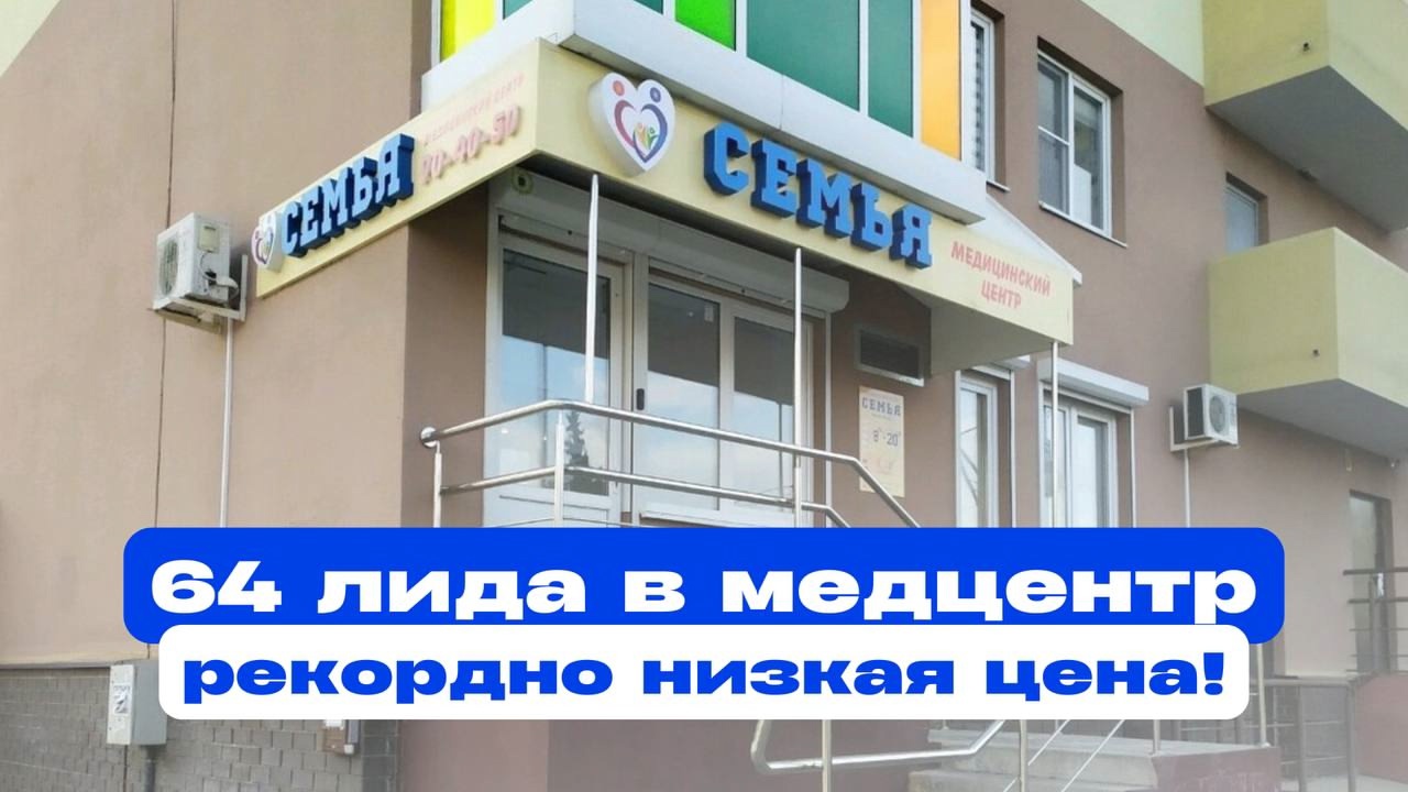 Мы - агентство медицинского маркетинга МедПлюс, помогаем клиникам привлекать первичных пациентов за счет комплексного подхода к маркетинг..