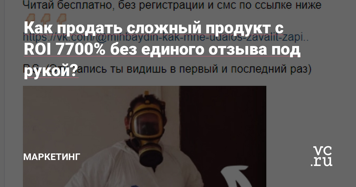 Клиент: Я сам. В обычном случае я бы написал про задачу и условное «дано», но в этот раз всё было иначе. Я захотел продать продвижение на Яндекс Услугах не имея какого-то оформленного кейса и с минимумом вложений. На тот момент инструмент показался мне эффективным, да и до сих пор приносит заявки мне и паре моих клиентов без вложений в рекламу.