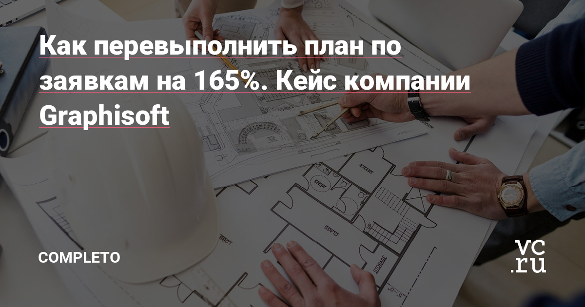 Компания Graphisoft входит в концерн Nemetschek, занимается разработкой архитектурного программного обеспечения для архитекторов и дизайнеров, и обучает их.