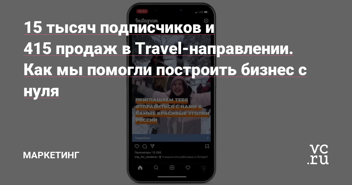 Привет, это digital-агентсво Advertalyze. Эта статья — кейс о том, как мы делали рекламную кампанию для турбизнеса. Что работало, что не работало, с какими проблемами столкнулись — ниже.