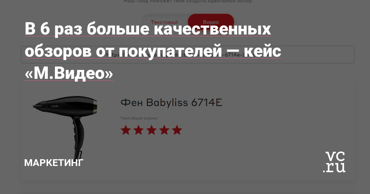 «М.Видео» — одна из крупнейших российских сетей по продаже электроники и бытовой техники в России. Работаем с клиентом с 2019 года.