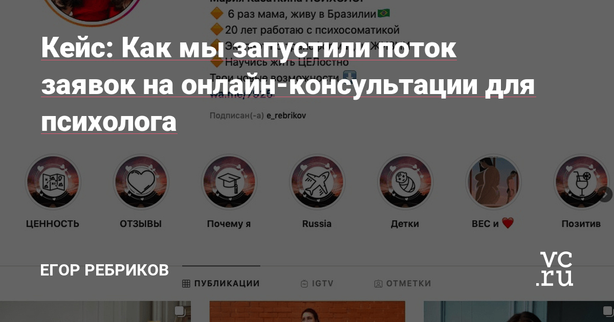 Друзья, всем привет, делюсь с Вами кейсом!Сегодня затронем тему онлайн-услуг, которая приобрела актуальность в силу эмидемий и карантинов.