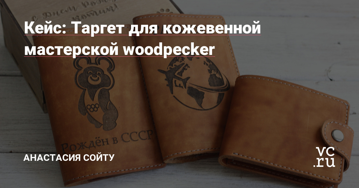 Как всего одна рекламная кампания в Инстаграм без остановки и перезапуска приносит вот уже полгода приносит ежемесячный доход более 500 000 рублей. А также результаты теста 3-х гипотез.