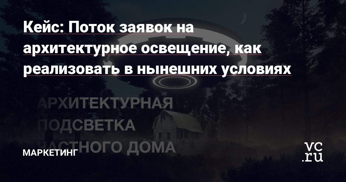 Подробный разбор сработавшей стратегии таргета в Instagram + пошаговая инструкция реализации в ВК.