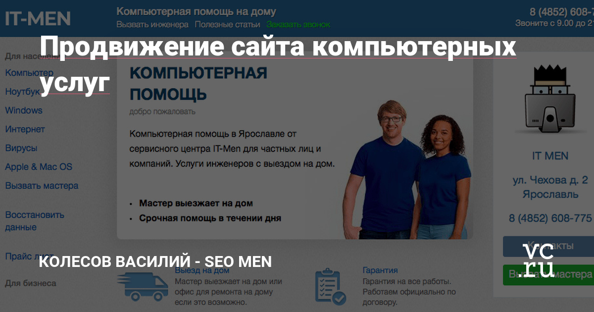 Это кейс из портфолио на сайте