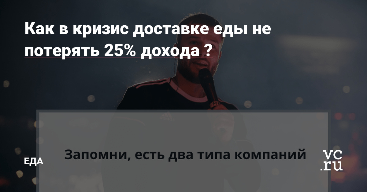 За счет чего достигается рост в 300% и преодолевается кризис легче остальных? - 2 компонента из 4